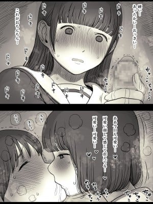 [ひまわりのたね (種乃なかみ)] 女学寮に誘われて_073