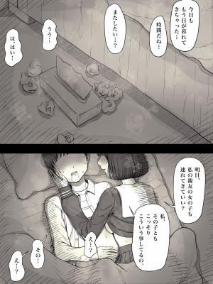 [ひまわりのたね (種乃なかみ)] 女学寮に誘われて_067