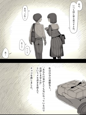 [ひまわりのたね (種乃なかみ)] 女学寮に誘われて_011