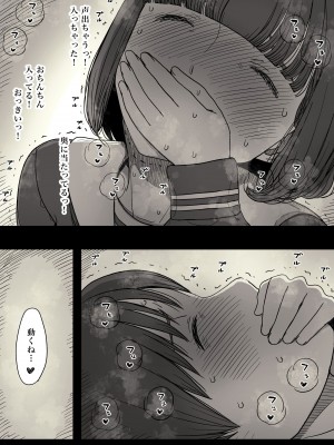 [ひまわりのたね (種乃なかみ)] 女学寮に誘われて_056