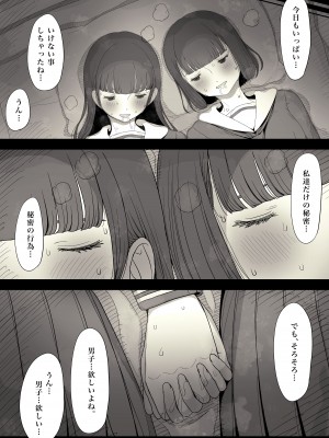 [ひまわりのたね (種乃なかみ)] 女学寮に誘われて_008