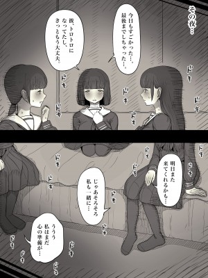 [ひまわりのたね (種乃なかみ)] 女学寮に誘われて_069