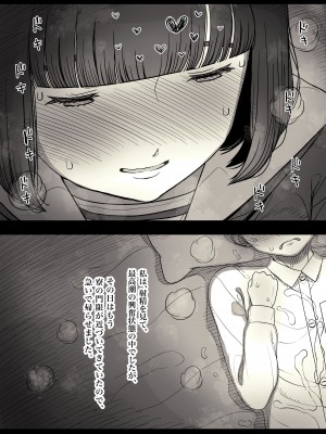 [ひまわりのたね (種乃なかみ)] 女学寮に誘われて_036