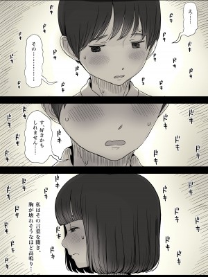 [ひまわりのたね (種乃なかみ)] 女学寮に誘われて_015