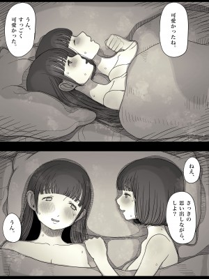 [ひまわりのたね (種乃なかみ)] 女学寮に誘われて_111