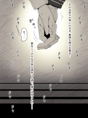 [ひまわりのたね (種乃なかみ)] 女学寮に誘われて_016