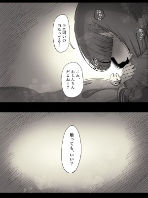 [ひまわりのたね (種乃なかみ)] 女学寮に誘われて_026