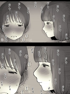 [ひまわりのたね (種乃なかみ)] 女学寮に誘われて_018