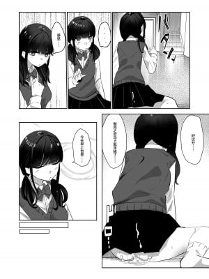 [ななんと (↑野介)] 完全食妹 (オリジナル) [中国翻訳]_08