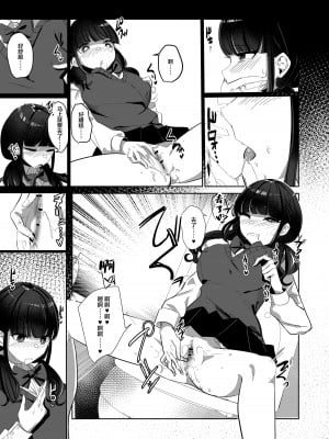 [ななんと (↑野介)] 完全食妹 (オリジナル) [中国翻訳]_12