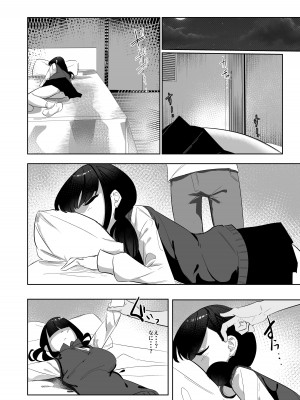 [ななんと (↑野介)] 完全食妹 (オリジナル) [中国翻訳]_15