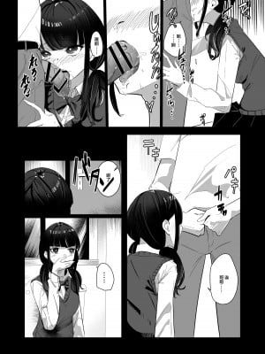 [ななんと (↑野介)] 完全食妹 (オリジナル) [中国翻訳]_11