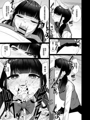 [ななんと (↑野介)] 完全食妹 (オリジナル) [中国翻訳]_10