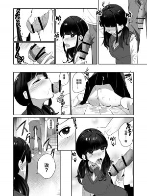 [ななんと (↑野介)] 完全食妹 (オリジナル) [中国翻訳]_07