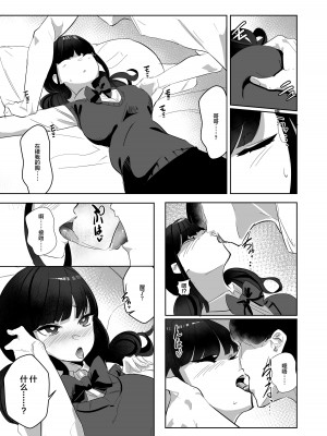 [ななんと (↑野介)] 完全食妹 (オリジナル) [中国翻訳]_16