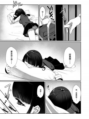 [ななんと (↑野介)] 完全食妹 (オリジナル) [中国翻訳]_14