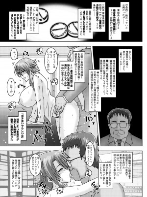 [和がらし屋 (たすろくずは)] ミッシングリンク-環境治安局捜査官・三剣鏡 [DL版]_18