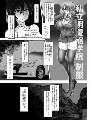 [和がらし屋 (たすろくずは)] ミッシングリンク-環境治安局捜査官・三剣鏡 [DL版]_06