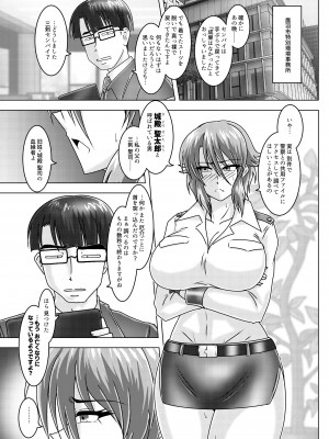 [和がらし屋 (たすろくずは)] ミッシングリンク-環境治安局捜査官・三剣鏡 [DL版]_38