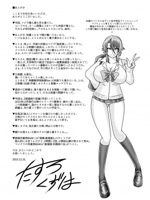 [和がらし屋 (たすろくずは)] ミッシングリンク-環境治安局捜査官・三剣鏡 [DL版]_40