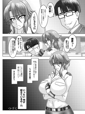 [和がらし屋 (たすろくずは)] ミッシングリンク-環境治安局捜査官・三剣鏡 [DL版]_39