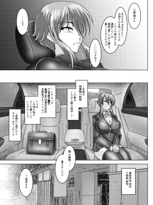 [和がらし屋 (たすろくずは)] ミッシングリンク-環境治安局捜査官・三剣鏡 [DL版]_26