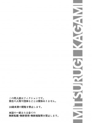[和がらし屋 (たすろくずは)] ミッシングリンク-環境治安局捜査官・三剣鏡 [DL版]_03