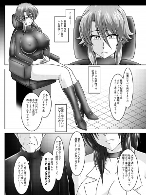 [和がらし屋 (たすろくずは)] ミッシングリンク-環境治安局捜査官・三剣鏡 [DL版]_25
