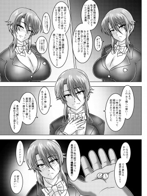 [和がらし屋 (たすろくずは)] ミッシングリンク-環境治安局捜査官・三剣鏡 [DL版]_30