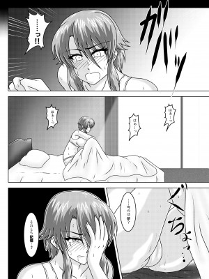 [和がらし屋 (たすろくずは)] ミッシングリンク-環境治安局捜査官・三剣鏡 [DL版]_35