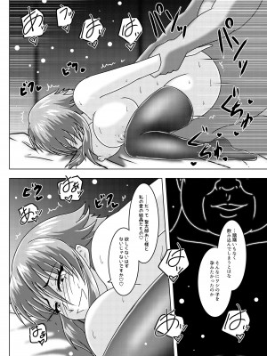 [和がらし屋 (たすろくずは)] ミッシングリンク-環境治安局捜査官・三剣鏡 [DL版]_31