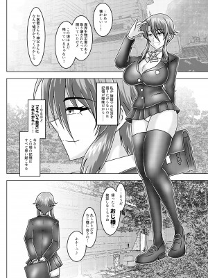 [和がらし屋 (たすろくずは)] ミッシングリンク-環境治安局捜査官・三剣鏡 [DL版]_27