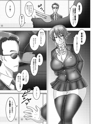 [和がらし屋 (たすろくずは)] ミッシングリンク-環境治安局捜査官・三剣鏡 [DL版]_28