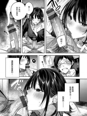 [Kakao] ラブラリアット！ [中国翻訳] [DL版]_023