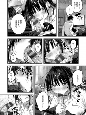[Kakao] ラブラリアット！ [中国翻訳] [DL版]_194
