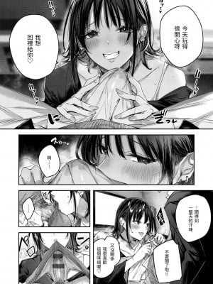 [Kakao] ラブラリアット！ [中国翻訳] [DL版]_022