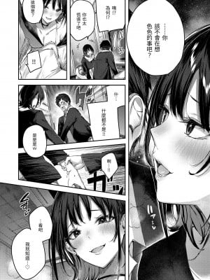 [Kakao] ラブラリアット！ [中国翻訳] [DL版]_020