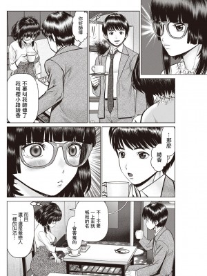 [usi] 午前霊時に抱きしめて❤ 第三怪 [中国翻訳]_02