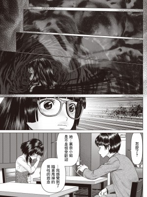 [usi] 午前霊時に抱きしめて❤ 第三怪 [中国翻訳]_05