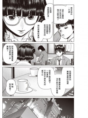 [usi] 午前霊時に抱きしめて❤ 第三怪 [中国翻訳]_06