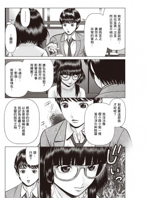 [usi] 午前霊時に抱きしめて❤ 第三怪 [中国翻訳]_04