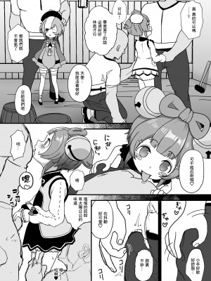 (C102) [秒で消える鰯屋 (きよしら)] 七七とヨォーヨがおじさんを癒す本 (原神) [DL版] [中国翻訳]_03