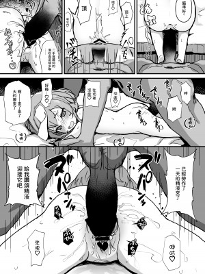 (C102) [秒で消える鰯屋 (きよしら)] 七七とヨォーヨがおじさんを癒す本 (原神) [DL版] [中国翻訳]_09