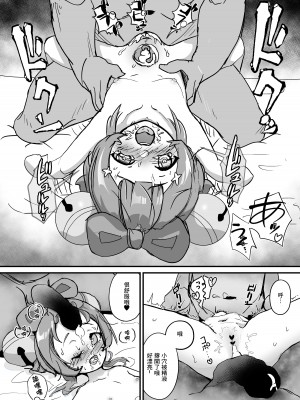 (C102) [秒で消える鰯屋 (きよしら)] 七七とヨォーヨがおじさんを癒す本 (原神) [DL版] [中国翻訳]_07