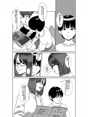 [プレステージ出版 (ふとしSLIM)] あさきゆめみし (1) [DL版]_08
