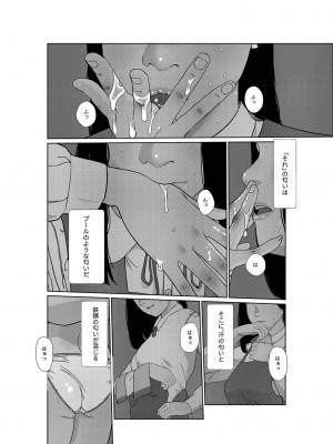 [プレステージ出版 (ふとしSLIM)] あさきゆめみし (1) [DL版]_04