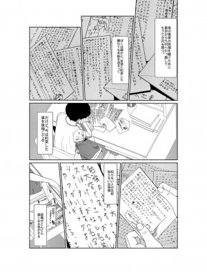 [プレステージ出版 (ふとしSLIM)] あさきゆめみし (1) [DL版]_12