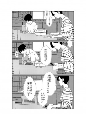 [プレステージ出版 (ふとしSLIM)] あさきゆめみし (1) [DL版]_11
