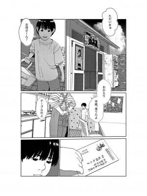 [プレステージ出版 (ふとしSLIM)] あさきゆめみし (1) [DL版]_10