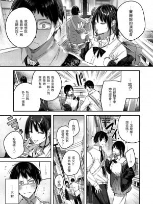 [kakao] ラブラリアット！獵愛套索 [無修正]_015